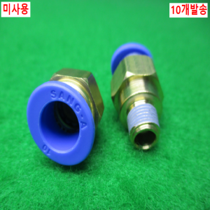 54850/미사용피팅/GPC1001/10개발송/Sang-A